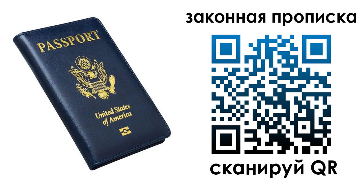 временная регистрация собственник в Владивостоке