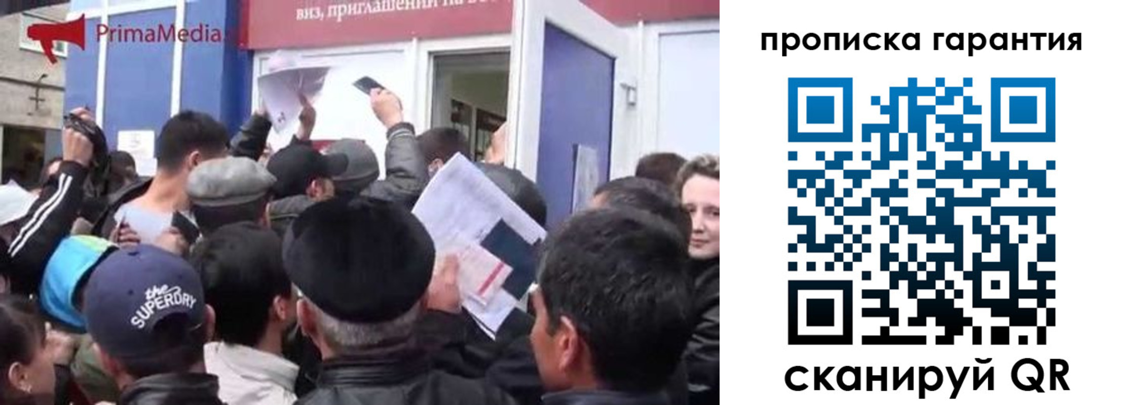 прописка для работы в Владивостоке