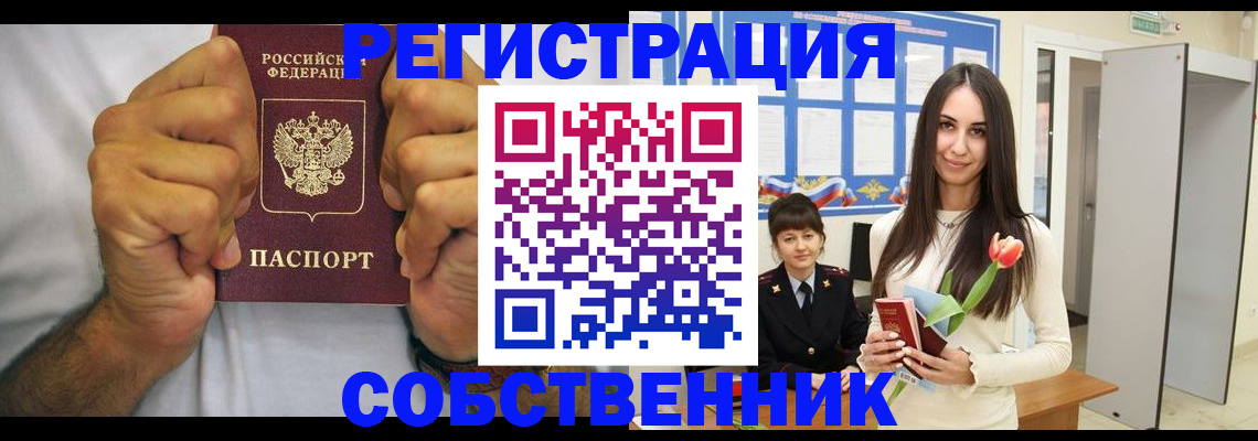 найти адрес прописки в Владивостоке