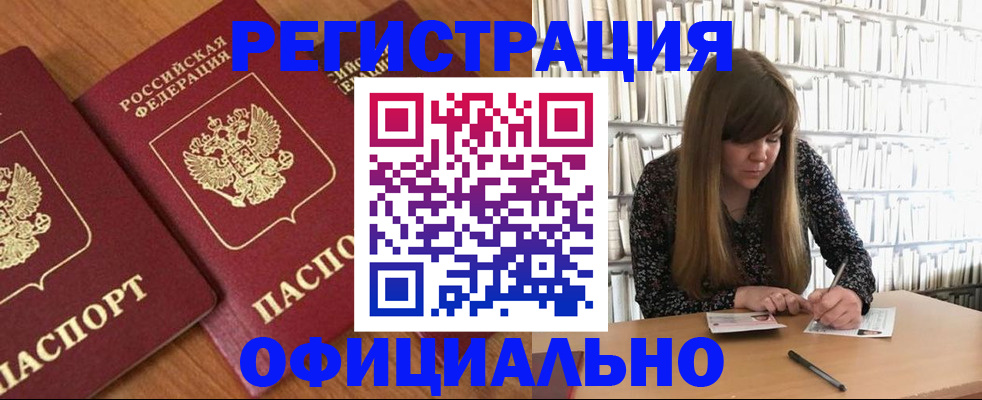 прописка иностранных граждан в Владивостоке