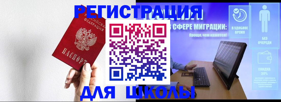 миграционный учет в Владивостоке