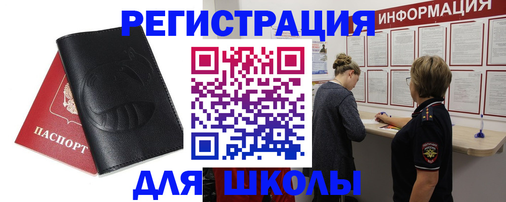 где прописаться в Владивостоке