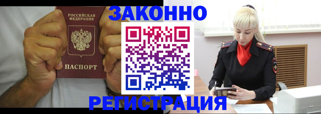 регистрация для школы в Владивостоке