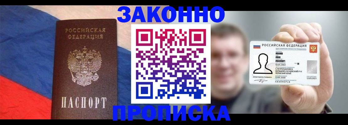 временная регистрация в квартире в Владивостоке