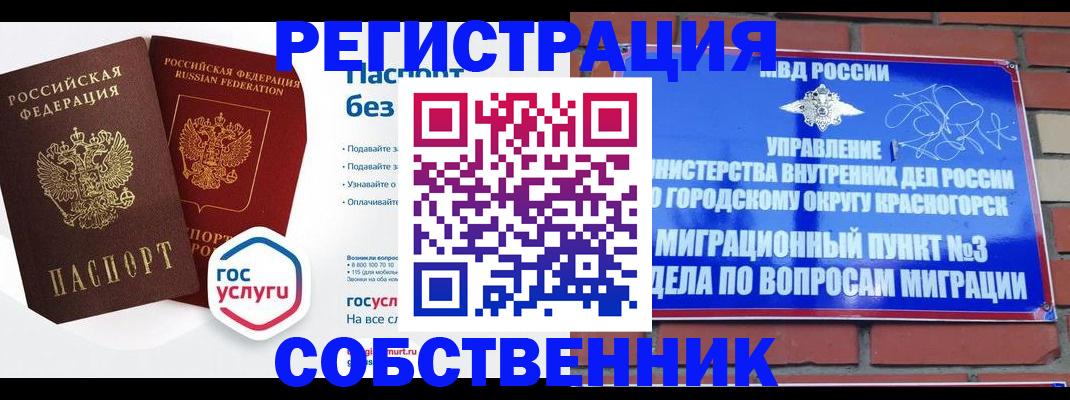 временная регистрация для школы в Владивостоке