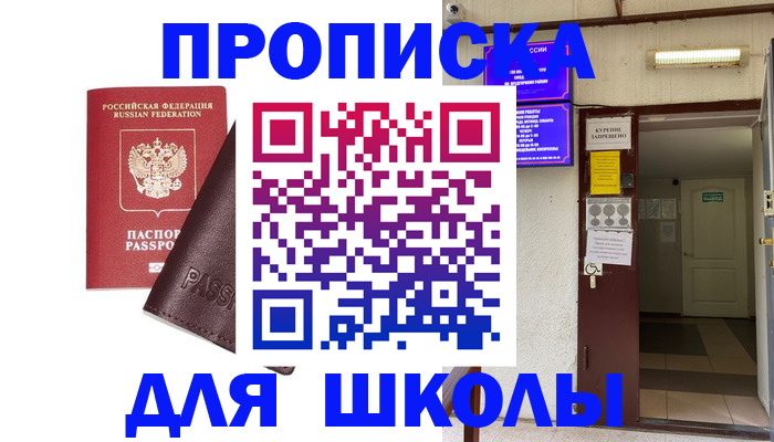 временная регистрация купить в Владивостоке