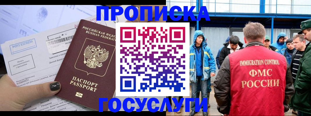 временная регистрация собственник в Владивостоке