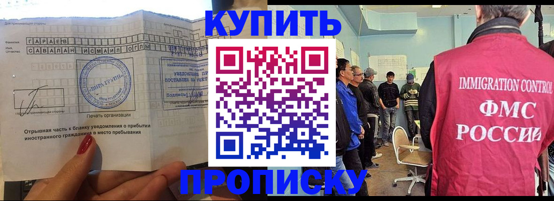 регистрация для дет. сада в Владивостоке