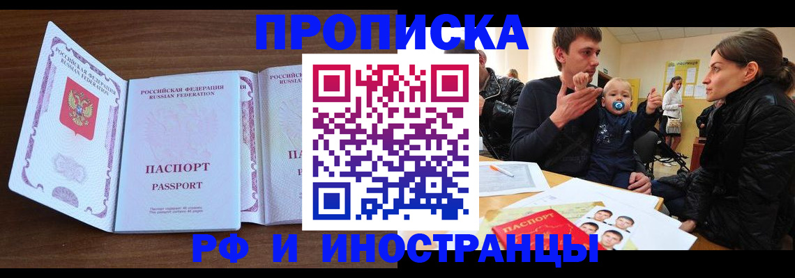 временная регистрация 2025 в Владивостоке